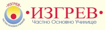 Частно основно училище Изгрев ЕООД